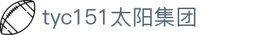 太阳成集团·tyc151(中国百科)有限公司-website homepage